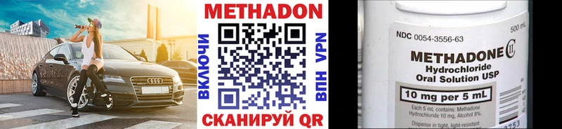 МЕТАДОН VHQ  Купить где  Алагир 